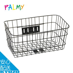 自転車 かご 籠 カゴ ラージカバンカゴ ワイド 幅広 スチール製 通勤 通学 大きい 前かご 前カゴ お買物にも便利なフロントバスケット まえかご 籠 自転車カゴ 収納 自転車の九蔵 送料無料