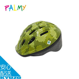 PALMY パルミーキッズヘルメット P-MV12 2歳くらいから 子供用ヘルメット 自転車メット 幼児用 SG製品 子供乗せやキックバイクに 自転車の九蔵 あす楽対応