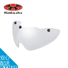 マラソン10%OFF OGK KABUTO ヘルメット ARS-3 SHIELD オプションシールド ノーマルカラー クリア スモーク アイウエア 眼鏡 ツーリング レース 自転車の九蔵