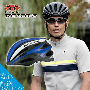 OGK KABUTO �I�[�W�[�P�[ �J�u�g �T�C�N���w�����b�g REZZA-2 ���b�c�@-2 ���]�ԗp�T�C�N���w�����b�g �����L���O �y�ʂň��S �T�C�N�����O�ɍœK �ʋ΂�ʊw�ɂ� ��l�p ���]�Ԃ̋㑠 �ċx�� �v