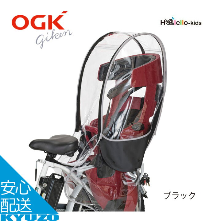 楽天市場】OGK技研 H@lello-kids ハレーロ・キッズ RCR-009 子供のせ 
