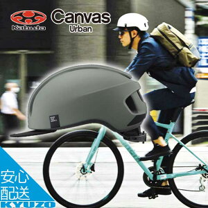 ���]�� �w�����b�g ��l�p �X��� �X�q �T�C�N���w�����b�g �X�|�[�c JCF �o�C�U�[ OGK kabuto CANVAS-URBAN ������� �j�� ���� �L�����o�X �A�[�o�� �ċx�� �v���[���g �ŒZ�������͂�