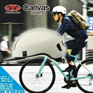 ���]�� �w�����b�g ��l�p �X��� �X�q �T�C�N���w�����b�g �X�|�[�c JCF �o�C�U�[ OGK kabuto CANVAS-URBAN ������� �j�� ���� �L�����o�X �A�[�o�� �ċx�� �v���[���g �ŒZ�������͂�