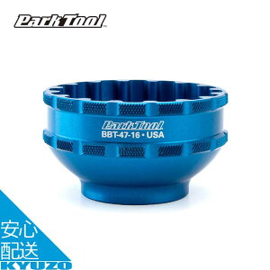 �{�g���u���P�b�g�c�[�� ���]�� �H�� �c�[�� �����e�i���X �C�� ���� 16�m�b�` �K��BB�T�C�Y 48.8mm Park Tool �p�[�N�c�[�� BBT-47-16 Ceramic Speed T47/86 Enduro T47 DUB�X�s���h��