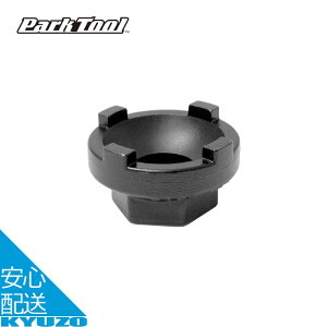 フリーホイールリムーバー 自転車 工具 ツール メンテナンス 爪数 4 スプロケット 取り付け 取り外し Park Tool パークツール FR-6 BMX用 φ40mm メール便送料無料