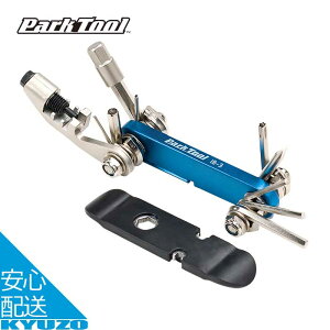 アイビームフォールディングツール 14点 自転車 工具 ツール メンテナンス 整備 修理 携帯 マルチツール Park Tool パークツール IB-3 六角レンチ 1.5mm / 2mm / 2.5mm / 3mm / 4mm / 5mm / 6mm / 8mm メール便送