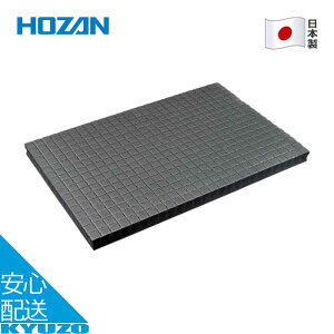 緩衝ウレタン シール加工なし 厚型 干渉材 マット 自転車 工具箱 ツール 日本製 道具箱 持ち運び メンテ HOZAN ホーザン B-87