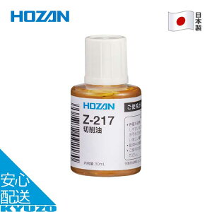 ؍ 30ml ] IC C  H eiX c[ { nPh ؒf ^bsO HOZAN z[U Z-217
