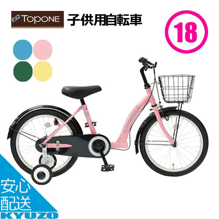 楽天市場】子供用自転車 18インチ CHIBICLE チビクル 補助輪 カゴ付き 