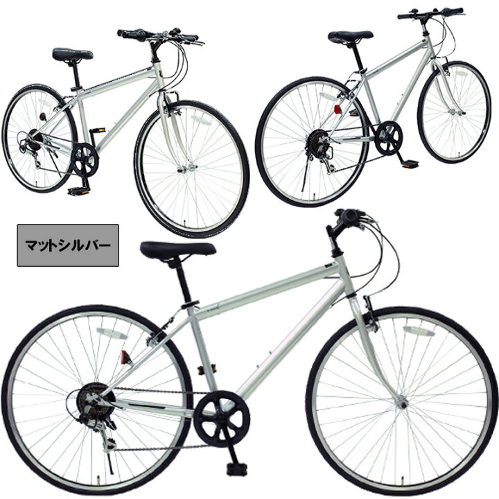 楽天市場】クロスバイク 700C 自転車 SHIMANO 6段変速 Classical 本体 