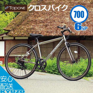 �N���X�o�C�N ���]�� 6�F SPENCER �X�y���T�[ �V�}�m��6�i�ϑ��M�A 700C �N�C�b�N�����[�X �f�B�[�v���� TOPONE �g�b�v���� TCB7006-U-BK �����Y ���f�B�[�X �ʋ� �ʊw �V���v�� ��l �X�^���h