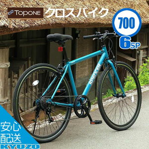 クロスバイク 自転車 6色 SPENCER スペンサー シマノ製6段変速ギア 700C クイックリリース ディープリム TOPONE トップワン TCB7006-U-BK メンズ レディース 通勤 通学 シンプル 大人 スタンド