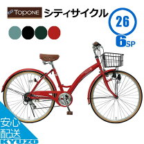 楽天市場】ママチャリ 26インチ（カラーレッド）（シティサイクル 