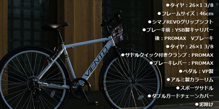 楽天市場】TOPONE トップワン VIENTO シティクロスバイク 26インチ 