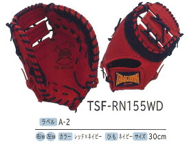 タマザワ　TSF-RN155WD　レッド×ネイビー（一塁手・捕手兼用）（ソフトボール用）【送料無料】