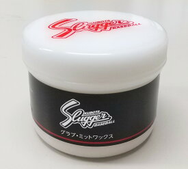 【在庫あり】【普通郵便発送】スラッガー　グラブ・ミットワックス　E-500