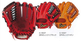 スラッガー　KSG-AR5　（二塁手・遊撃手・三塁手用）（硬式用）（ソフトボール兼用）【送料無料】※取り寄せ商品のため在庫なしの場合あり