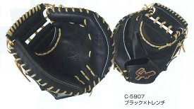 スラッガー　KW2（捕手用）（硬式用）【送料無料】※取り寄せ商品のため在庫なしの場合あり