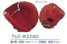 タマザワ　TUC-R22AD　Dオレンジ×タン（捕手用）（軟式用）【送料無料】