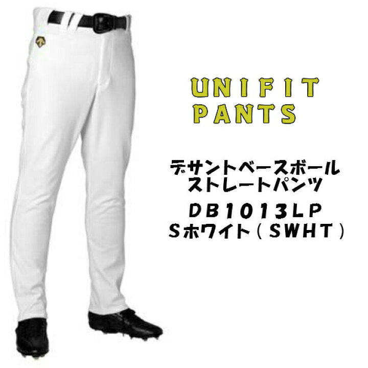 873円 【メーカー直送】 期間限定30%OFF デサント DESCENTE 野球 ユニフォームパンツ ロングパンツ DB-1010LP 873円 【メーカー直送】 期間限定30%OFF デサント DESCENTE 野球 ユニフォームパンツ ロングパンツ DB-1010LP