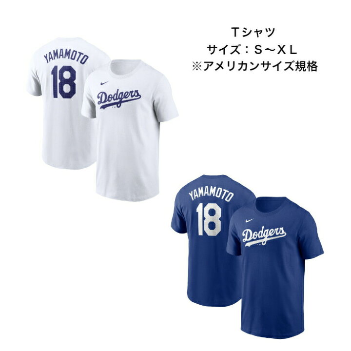 楽天市場】野球 山本由伸 応援Tシャツ NIKE ナイキ MLB公式ライセンス 山本由伸 ロサンゼルス野球 Tシャツ