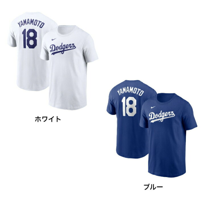 楽天市場】野球 山本由伸 応援Tシャツ NIKE ナイキ MLB公式ライセンス 