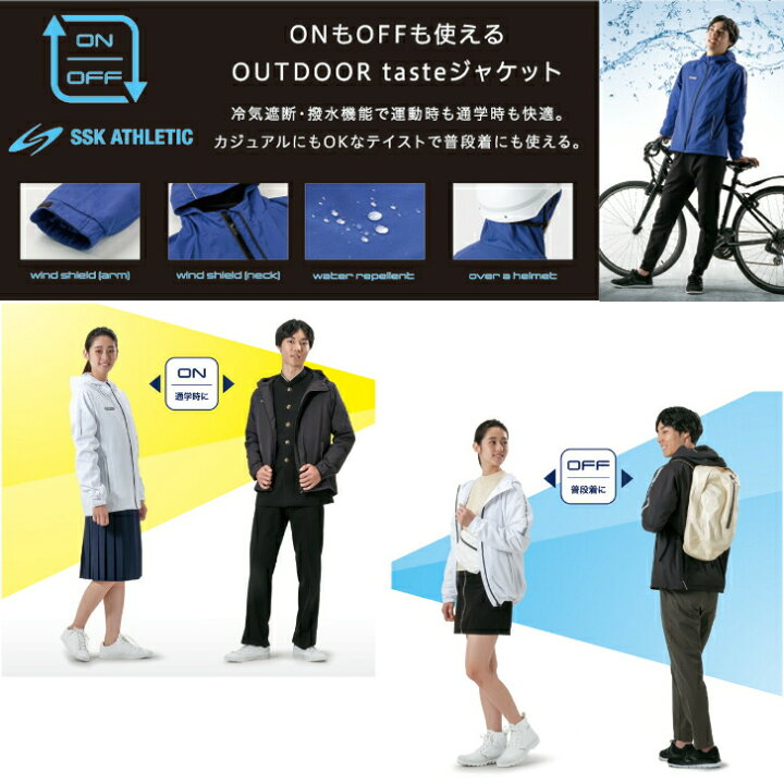 楽天市場】SSK ATHLETIC ウインドブレーカー 上下セット SXA130S 