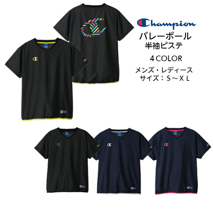 楽天市場 メール便だと送料無料 半袖ピステ チャンピオン Champion 練習着 C3vvc11 メンズ レディース ハーフスリーブ ピステ バレーボール バレー プラクティス シャツ かぶり ウェア かっこいい プルオーバー 22 新製品 新作 New ディグ バレーとスポーツの