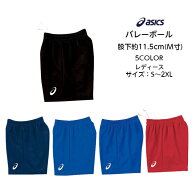 バレーボール ゲームパンツ レディース アシックス asics 2052A312 試合用 ウイメンズ ロングタイプ 股下…