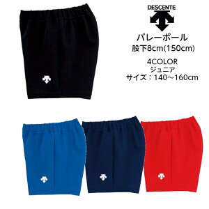 y[ւƑzWjA Q[pc fTg DESCENTE ҉8cm/150cm |PbgȂ DSP6092JB | LbY q w j̎q ̎q z Xgb` o[{[ o[ pc p 