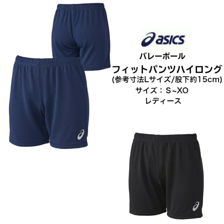 楽天市場】【メール便だと送料無料】 ゲームパンツ アシックス asics 