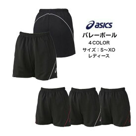 【メール便だと送料無料】 プラクティスパンツ アシックス asics ウイメンズプラパン 股下12cm/L寸 XW7099 | レディース 短パン 練習着 プラパン パンツ ズボン 下 半ズボン バレーボール バレー ウィメンズ 女子 中学校 高校 W'Sプラパン 9001 9017 9019 9024