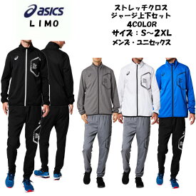 楽天市場 かっこいい ジャージ 上下の通販