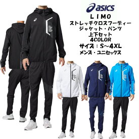 楽天市場 かっこいい ジャージ 上下 メンズの通販