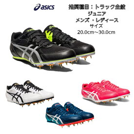 陸上スパイク asics アシックス EFFORT 13 オールウェザー 土トラック兼用 1093A167 【送料無料】【あす楽対応】 ランニングスパイク ランスパ メンズ レディース ジュニア 初心者 新入生 中学生 エントリーモデル エフォート ジュニア 陸上 短距離 シューズ 2023