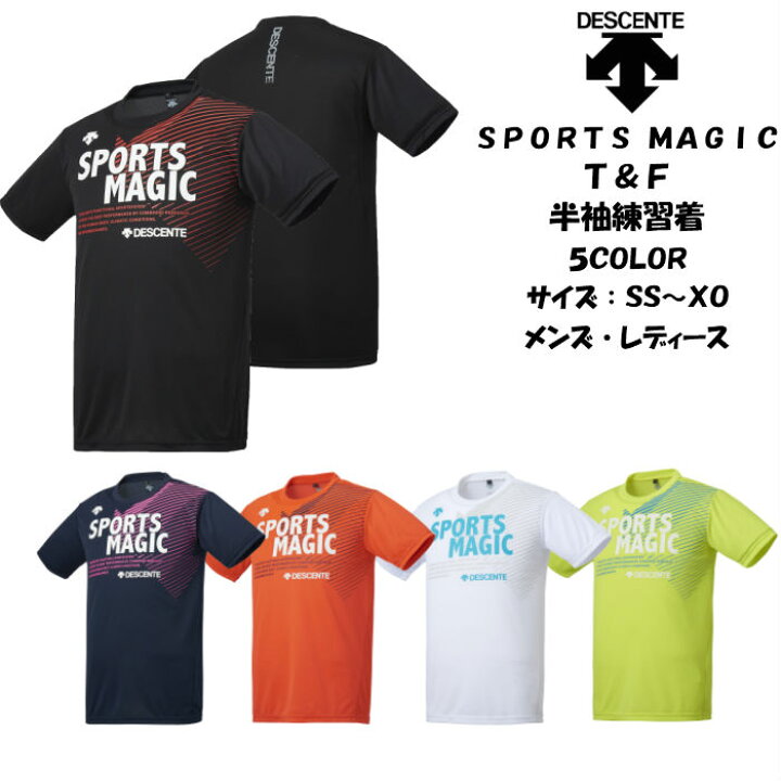 楽天市場 メール便だと送料無料 半袖シャツ Sports Magic 練習着 Descente デサント Drmrja55 メンズ レディース トラック フィールド 陸上 プラクティス シャツ Tシャツ 半袖 ウェア かっこいい スポーツマジック 21 新製品 新作 New ディグ バレーと