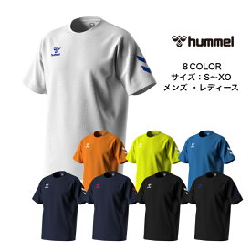 【メール便だと送料無料】 半袖シャツ hummel ヒュンメル ドライTシャツ HAY2133 | ワンポイント メンズ レディース バレーボール バレー サッカー ハンド 半袖 上 練習着 かっこいい かわいい シンプル プラクティスシャツ 吸汗速乾 ガンバ 2024