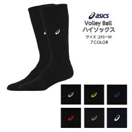 バレーボール ハイソックス アシックス asics 3053A137 ワンポイント ハイ丈 ロング丈 試合用 練習用 部…