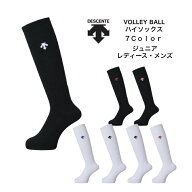 ワンポイント ハイソックス デサント descente DVB8124B | メンズ レディース キッズ 子ども 子供 女の子…