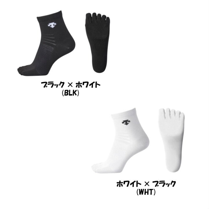 楽天市場】【メール便だと送料無料】 石川選手共同開発モデル 5本指 スーパーショートソックス デサント descente DVB9135 | メンズ レディース 練習ソックス 試合 五本指 ソックス 靴下 バレーボール バレー 黒 白 socks そっくす : ディグ〜バレーとスポーツのお店〜 楽天市場】【メール便だと送料無料】 石川選手共同開発モデル 5本指 スーパーショートソックス デサント descente DVB9135 | メンズ レディース 練習ソックス 試合 五本指 ソックス 靴下 バレーボール バレー 黒 白 socks そっくす : ディグ〜バレーとスポーツのお店〜