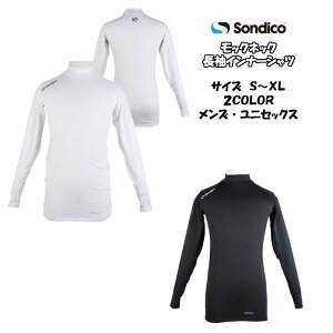 【在庫一掃セール】【メール便だと送料無料】モックネック長袖インナーシャツ ソンディコ Sondico メンズ ユニセックス 20-427389 | アンダー スポーツウェア ウエア サッカー シンプルデザイン