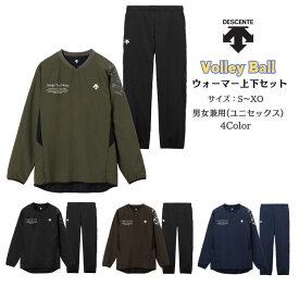 【送料無料】長袖ウォーマージャケット／ウォーマーパンツ 上下セット 石川祐希選手着用モデル DV5WB02U DV5FLP02U ユニセックス 保温 撥水 シャカシャカ素材 バレーボール アップウェア 移動着 2025年