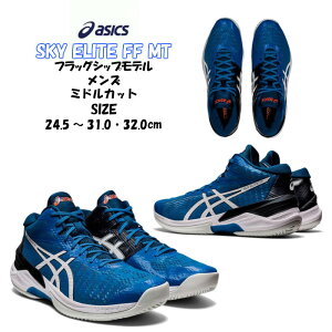 アシックス シューズ 青 バレーボールシューズの人気商品 通販 価格比較 価格 Com