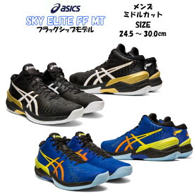 楽天市場 新作 バレーボールシューズ ブランドアシックス の通販 楽天市場 新作 バレーボールシューズ ブランドアシックス の通販