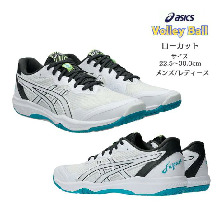 楽天市場】バレーシューズ ローカット ROTE JAPAN LYTE FF 3 asics 