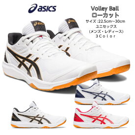 【あす楽対応】バレーシューズ ローカット ROTE JAPAN LYTE FF 3 asics アシックス 1053A054【送料無料】 ローテジャパンライト 軽量 メンズ レディース 男女兼用 バレーボールシューズ 軽い 部活 ローテジャパン バレーボール ローテ ジャパン 高校生 春高 バレー 入学祝い