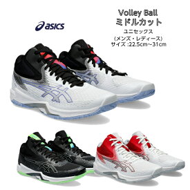 バレーボールシューズ ミドルカット V-SWIFT FF MT 4 asics アシックス 1053A064 【あす楽対応】【送料無料】 ブイスウィフト 軽量 軽い メンズ レディース 高校生 バレー クッション性 靴 くつ フライトフォーム フィット 通気性 2024 新作 NEW