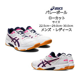 【あす楽対応】【送料無料】バレーボールシューズ ローカット asics アシックス GEL-ROCKET 10 1073A047 102 | ゲルロケット 初心者 新入生 小学生 中学生 高校生 靴 ビギナー ジュニア メンズ レディース シニア バレーボール シューズ ママさんバレー 2022 new 新作