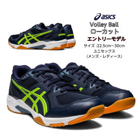 【あす楽対応】【送料無料】バレーボールシューズ ローカット asics アシックス GEL-ROCKET 10 1073A047 408 | ゲルロケット 初心者 新入生 小学生 中学生 高校生 靴 ビギナー ジュニア メンズ レディース シニア バレーボール シューズ ママさんバレー 2023 new 新作