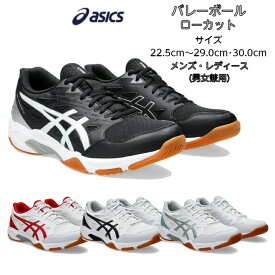 バレーボールシューズ ローカット asics アシックス GEL-ROCKET 11 1073A065 【あす楽対応】【送料無料】 ゲルロケット 初心者 新入生 小学生 中学生 高校生 靴 ビギナー ジュニア メンズ レディース シニア バレーボール シューズ ママさんバレー 2024 new 新作